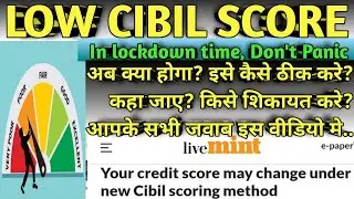 New CIBIL algorithm | New Credit Score range | new Cibil scoring method | fico score | cibil update