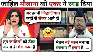 Chitra Tripathi 🔥 Epic Destroy 😤 Maulana Shahbuddin Rizvi || Latest Debate Video