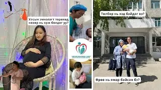 ӨРГӨӨ АМАРЖИХАД ТӨРСӨН ТҮҮХ - УЛСЫН ЭМНЭЛГИЙН ТӨЛБӨРТЭЙ ӨРӨӨ ЯМАР БАЙДАГ ВЭ?