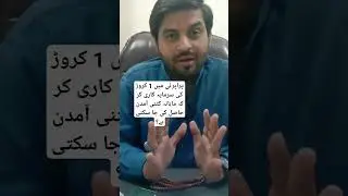 Rental Income on 1 Crorr Investment in Pakistan #propertyaala