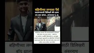 bigboss marathi season6 #shortvideo  #viral