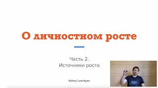 Источники профессионального роста