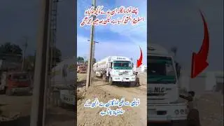 Nlc Oil Transport Company Of Pakistan #busvlog #shortvirel #youtubetrending