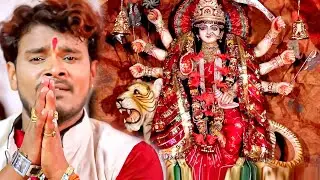 #Pramod Premi Yadav || Papi Pakistanawa || भोजपुरी का सुपरहिट भक्ति सांग वायरल हुआ New Song 2023