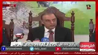 🔴Governor State Bank Jamil Ahmad Talk| Daily Swail