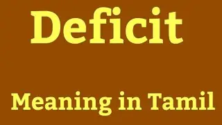 Deficit meaning in Tamil