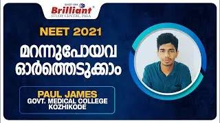 PAUL JAMES  | Govt. Medical College Kozhikode  | Tips, and Strategy for NEET 2021 ASPIRANTS