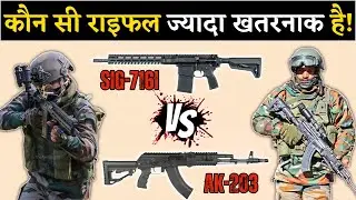 AK -203 VS Sig 716i - Which Is Best | Indian Army Rifle