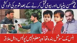 Muslim City , Bivi Or 2 Baitiyaan Qata L | Shohar Ki K h u d K u s h i | Waqt Digital Ki Report