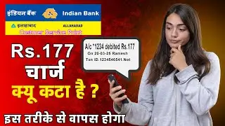 Indian Bank Rs.177 Charges | Indian Bank Bulk Charges | Indian Bank IB Rakshak insurance