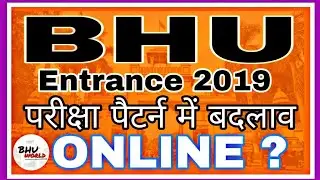 BHU ENTRANCE 2019 EXAM NOTIFICATIONS | IMPORTANT NEWS | BHU WORLD