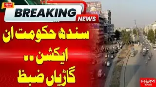 Sindh government In Action | Hum News