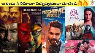 RORI Sunday Cinema 83 II Best OTT Movies In Telugu II @RoriReviews