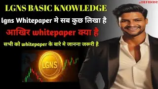 Basic knowledge of Lgns !! What is in Lgns whitepaper 🧐🧐🧐