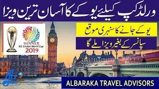 UK Announced Visa for ICC World Cup 2019 - Urdu/Hindi
