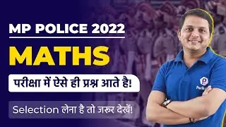 MP Police Constable 2022 | Previous Year Paper Solution | Maths | MP Vyapam | MPPEB