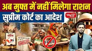 No More Free Rations? | CJI&rsquo;s Big Question | Where Will Money for Free Schemes Come From?