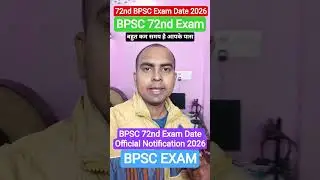 72nd BPSC Exam Date Official Notification 2026 | BPSC 72nd Online Form Date | 72nd bpsc exam date