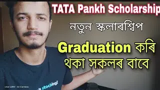 TATA Capital Pankh Scholarship For Under Graduate Students - By Yr Helper