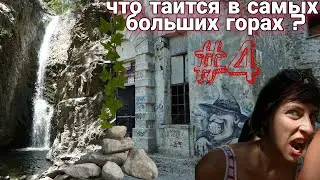 Тайны гор Троодос на Кипр. Водопады Милломерис и Каледония. Канатная дорога. Духи отеля Беренгария