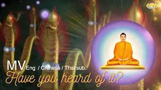 MV. Bangfai Phaya Naga (English, Chinese & Thai subtitles) I Buddhasilpa