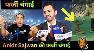 कैमरे में कैद हुई Ankit Sajwan की फर्जी चंगाई🫨 | Ankit Sajwan Fake Healing Caught in Camera🫨