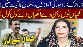 Akhiyan nu rehn de akhiyan de kol kol | RESHMA