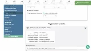 Настройка рекуррентных платежей в E AutoPay com