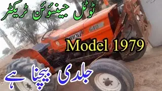 Fiat tractor 640 Model 1979 full review and price & old model tractor & Fiat 640 & tractor for sale