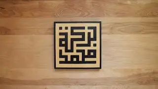 Kufic Islamic Calligraphy Artwork 🌿 Wood Burning Islamic Art Process