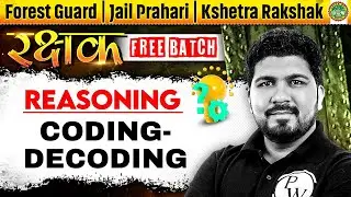 Coding Decoding | Reasoning for Forest Guard, Jail Prahari, Kshetra Rakshak | MP Exams Wallah