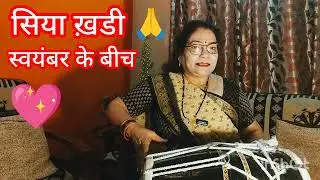 सिया खड़ी स्वयंबर के बीच 🌹🙏🌹#seetaram#seetakasvayambar#seetavivah#siyakeram#mereram#bannibannageet#🥰🙏