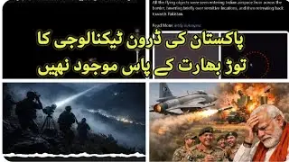 Drone Technology of Pakistan is much better than Indian Technology as Proven