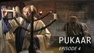 Pukaar | پُکار | Episode 4 | 1990s | Laila Wasti | Ayub Khoso | Tahira Wasti