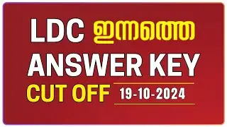 ANSWER KEY LDC IDUKKI MLPM  19-10-2024 | psc today's exam