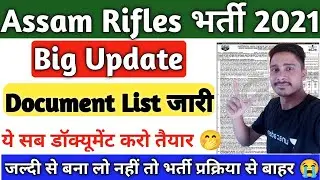 Assam Rifles Recruitment 2021 | Assam Rifles Rally 2021 | Assam Rifles Bharti 2021 | Assam Rifles