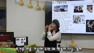 그 겨울의 찻집_오카리나 AC-C=하모니카 Am-C 연주
