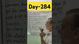 'Stoop' के कई  जरूरी अर्थ #neechtaparutaraanainenglish #goviral #viralshorts #stoopinhindi
