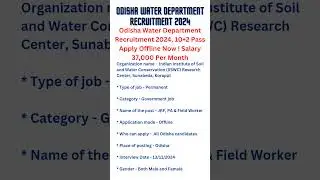 Odisha Water Department Recruitment 2024|Odisha Water Department Vecancy 2024 #shorts