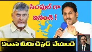 &ldquo;Chandrababu Misrule Exposed | ప్రతి ఇంట్లో చర్చ జరగాలి &ndash; Jagan Padayatra Plan&rdquo; |