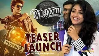 Srihari Son Megamsh Srihari Rajdooth Teaser Launch ||Lakshya Productions||Arjun Carthyk|| DW ||