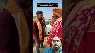 dhongi baba ka pardafash hua #comedy #funny #story #emotional #facts