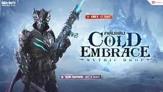 Garena Call of Duty&reg; Mobile - คลังแสง Cold Embrace Mythic Drop Spotlight