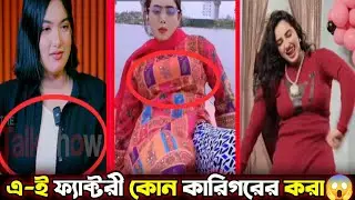 TIKTOK FUNNY COMMENTS READING || PART:9 | bangla funny video | tiktok  video | funny facts | comedy