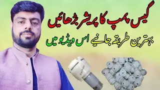 How to increase pressure of sui gas in urdu | Gas compressor pressure increase tips