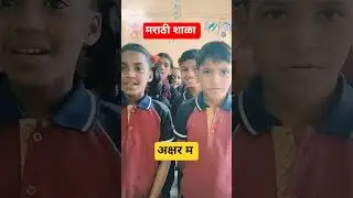 शब्दसंग्रह वाढविणे# shorts #school #education #activity #short #shortsfeed #song#games #gameplay