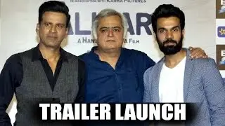 Aligarh Trailer LAUNCH | Manoj Bajpayee, Rajkummar Rao
