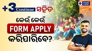govt job after +3 | odisha govt job vacancy | upcoming govt job recruitment 2026 | pyramid classes