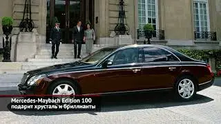 Mercedes-Maybach Edition 100 и Brabus 900 Rocket Edition огорошили ценами | Новости с&nbsp;колёс №1687