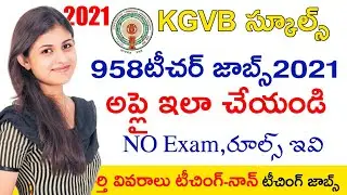 AP KGBV TEACHER JOBS NOTIFICATION 2021 APPLY APPLICATION PROCESS | AP KGVB TEACHER JOBS 2021